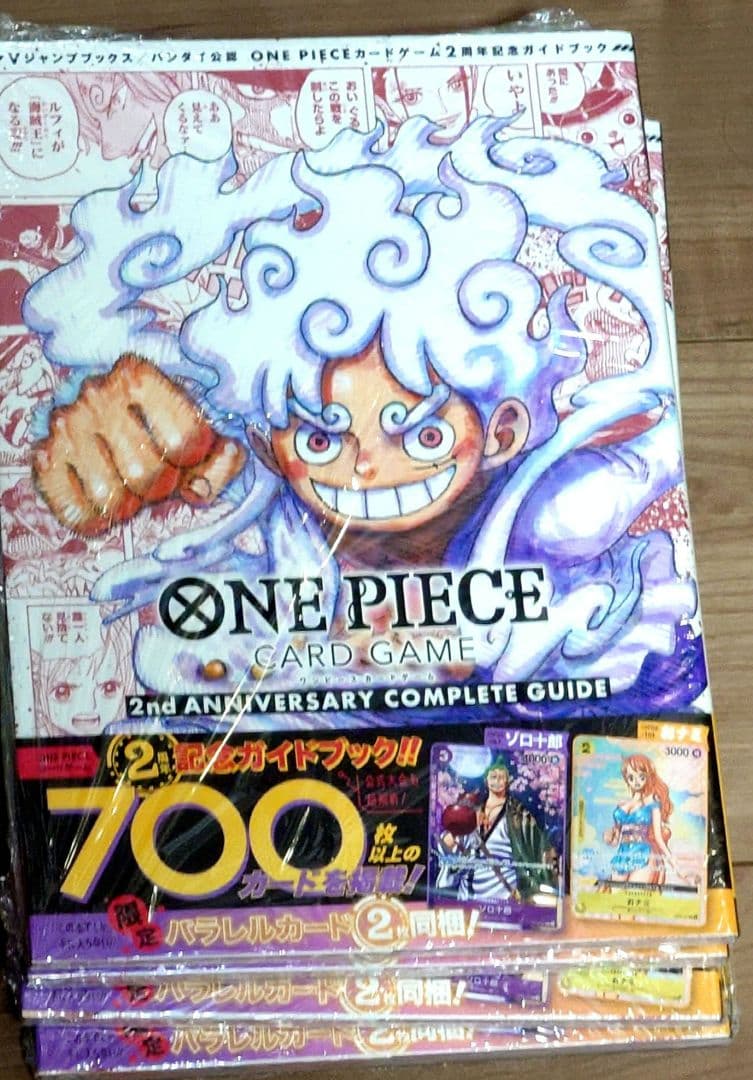 ワンピースカード2nd ANNIVERSARY COMPLETE GUIDE4冊