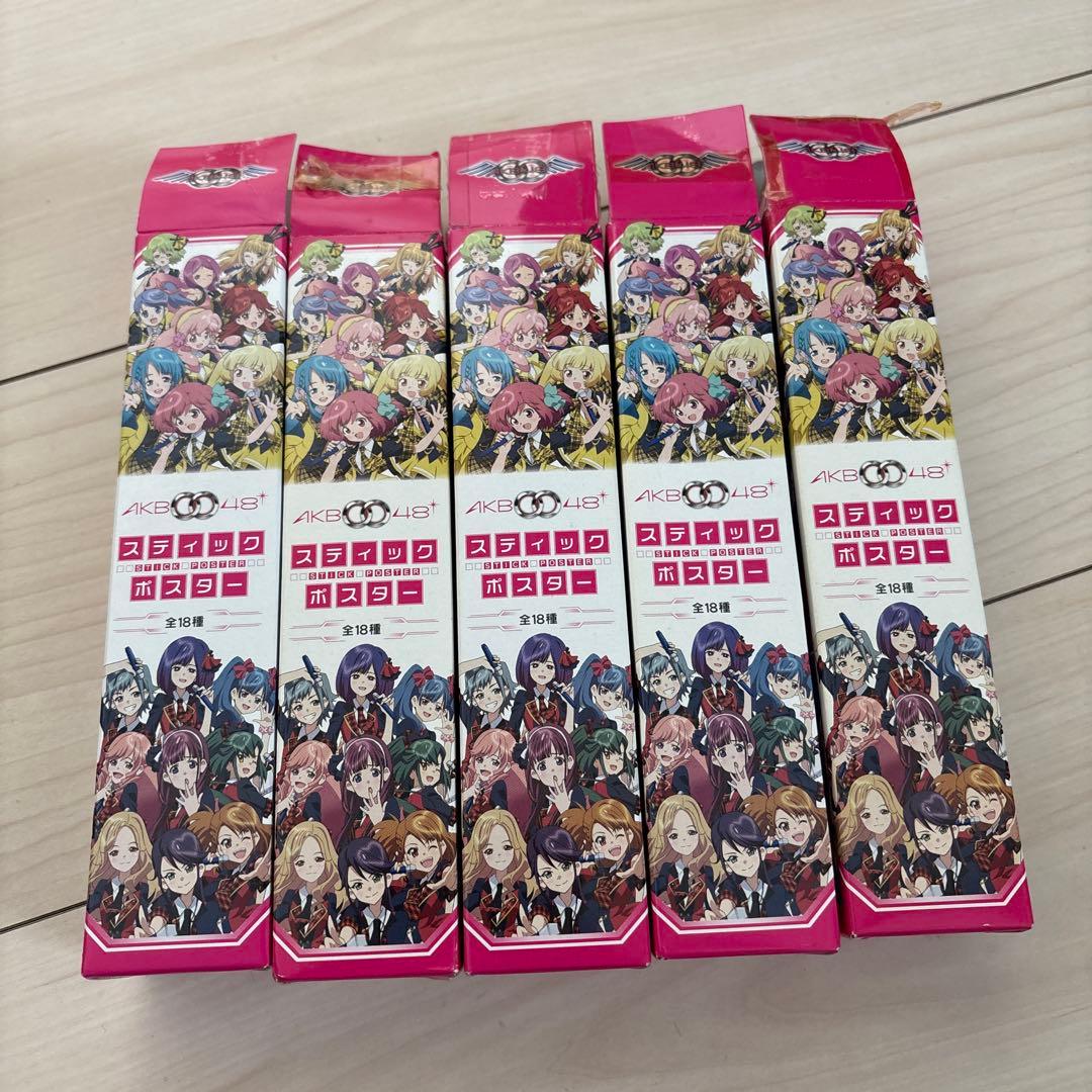 AKB0048 スティックポスター
