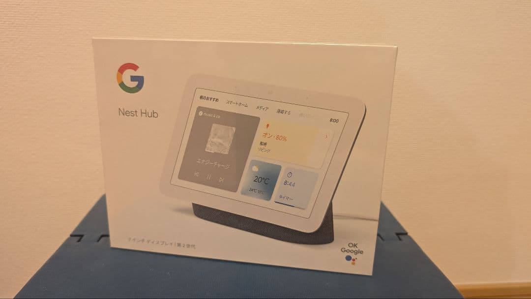 【新品未開封】Google Nest Hub 第2世代 7インチ チャコール