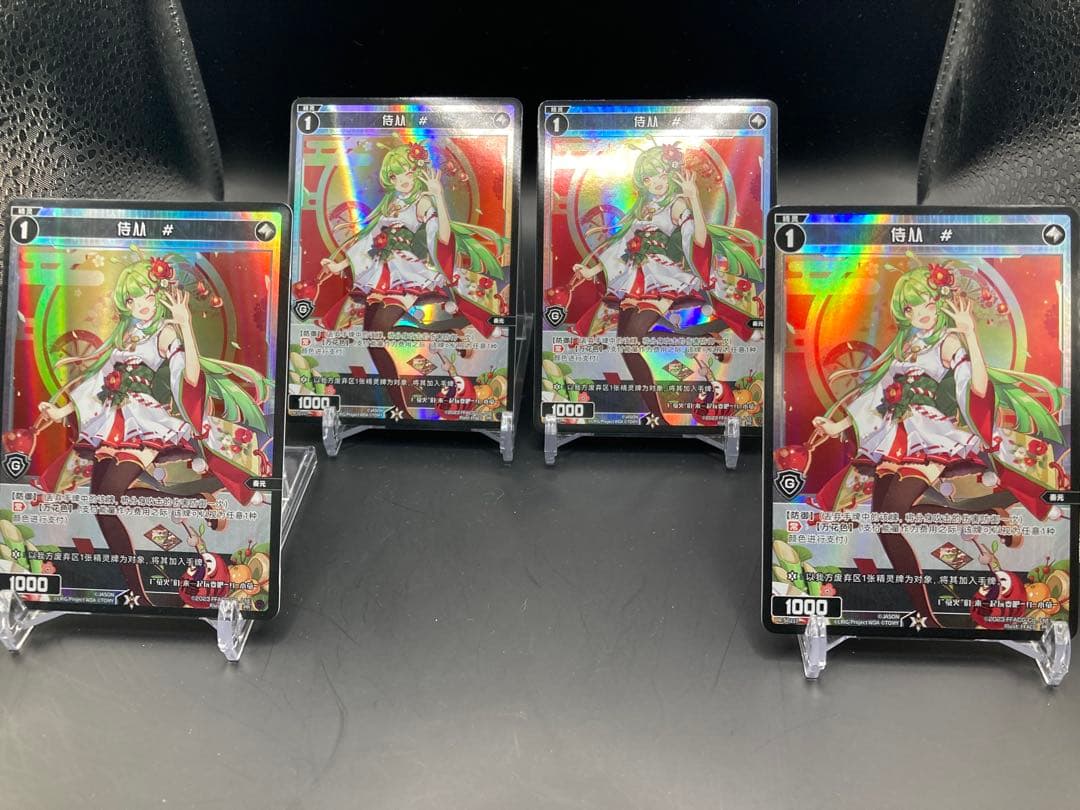 ウィクロス　サーバント♯ 中国版　小螢　wixoss