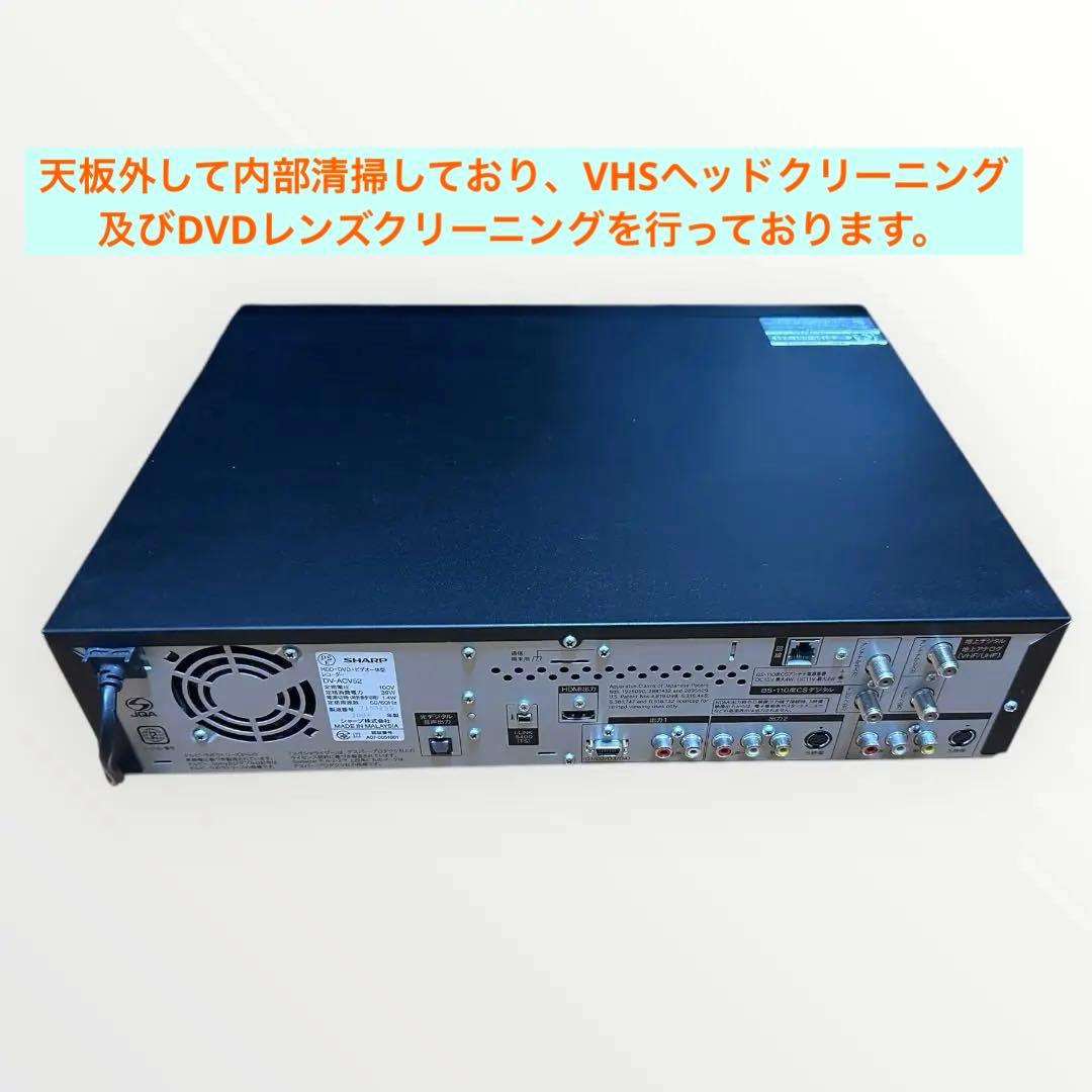 シャープ SHARP DV-ACV52 HDD/DVD/VHS一体型レコーダー