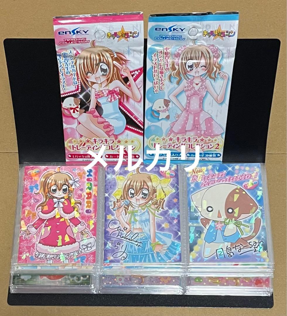 きらりんレボリューション トレカ クリアカード