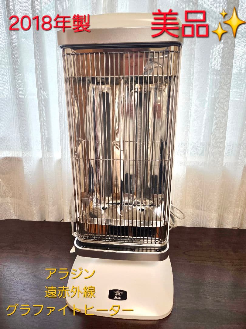 アラジン グラファイトヒーター 2018年製