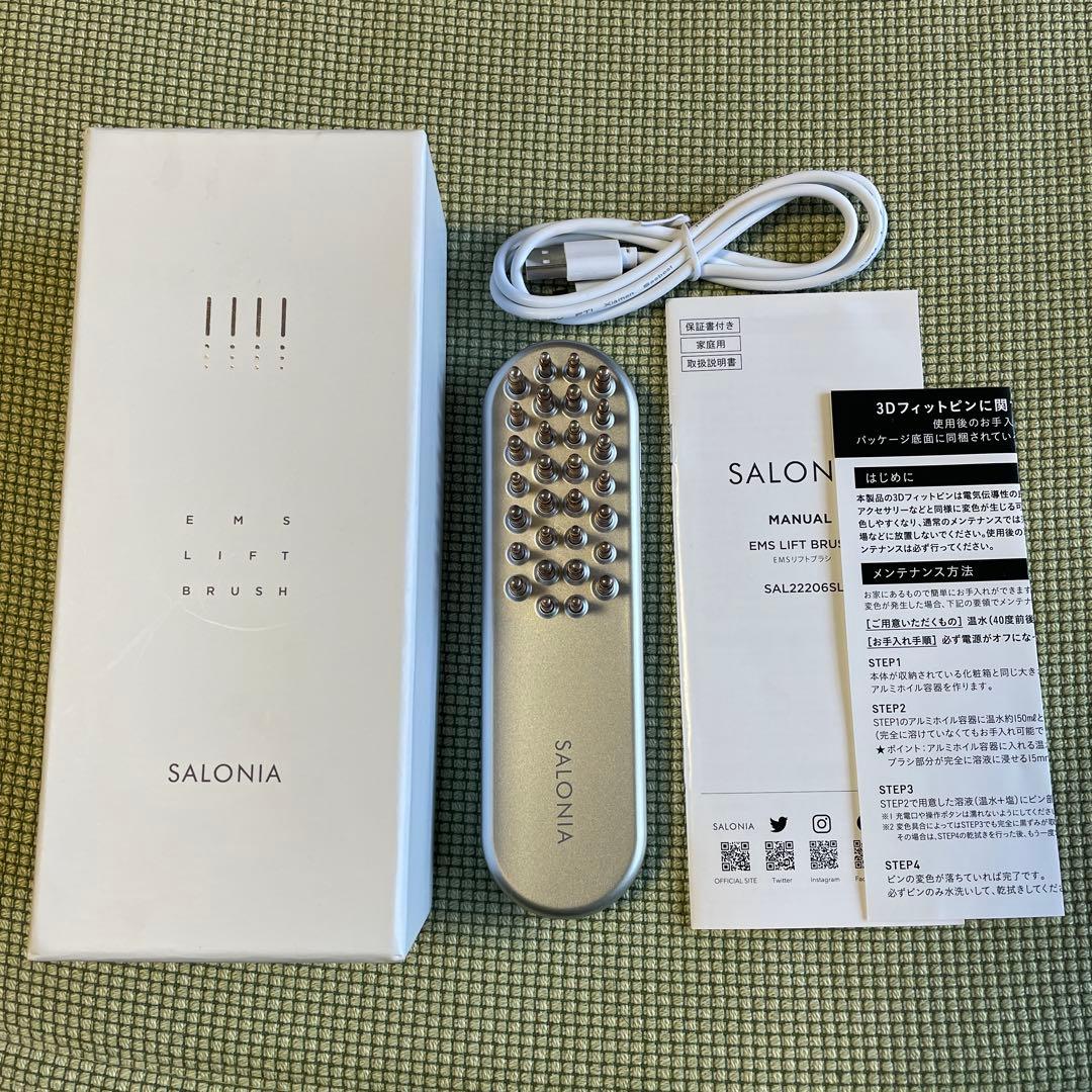 サロニアEMSリフトブラシ SALONIA