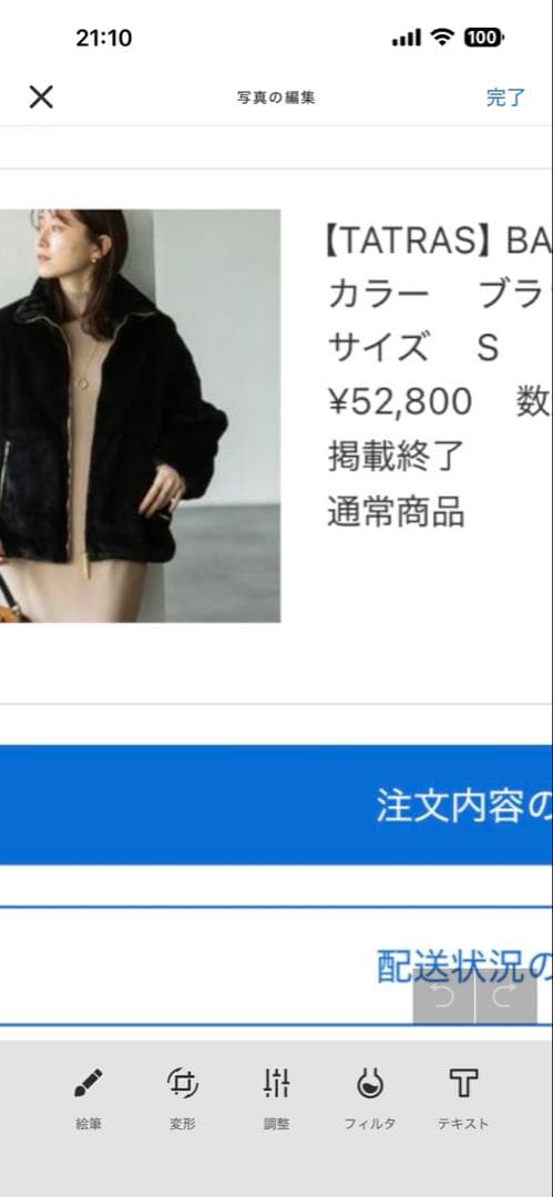 TATRAS】 BARBRA ブルゾン　ブラック