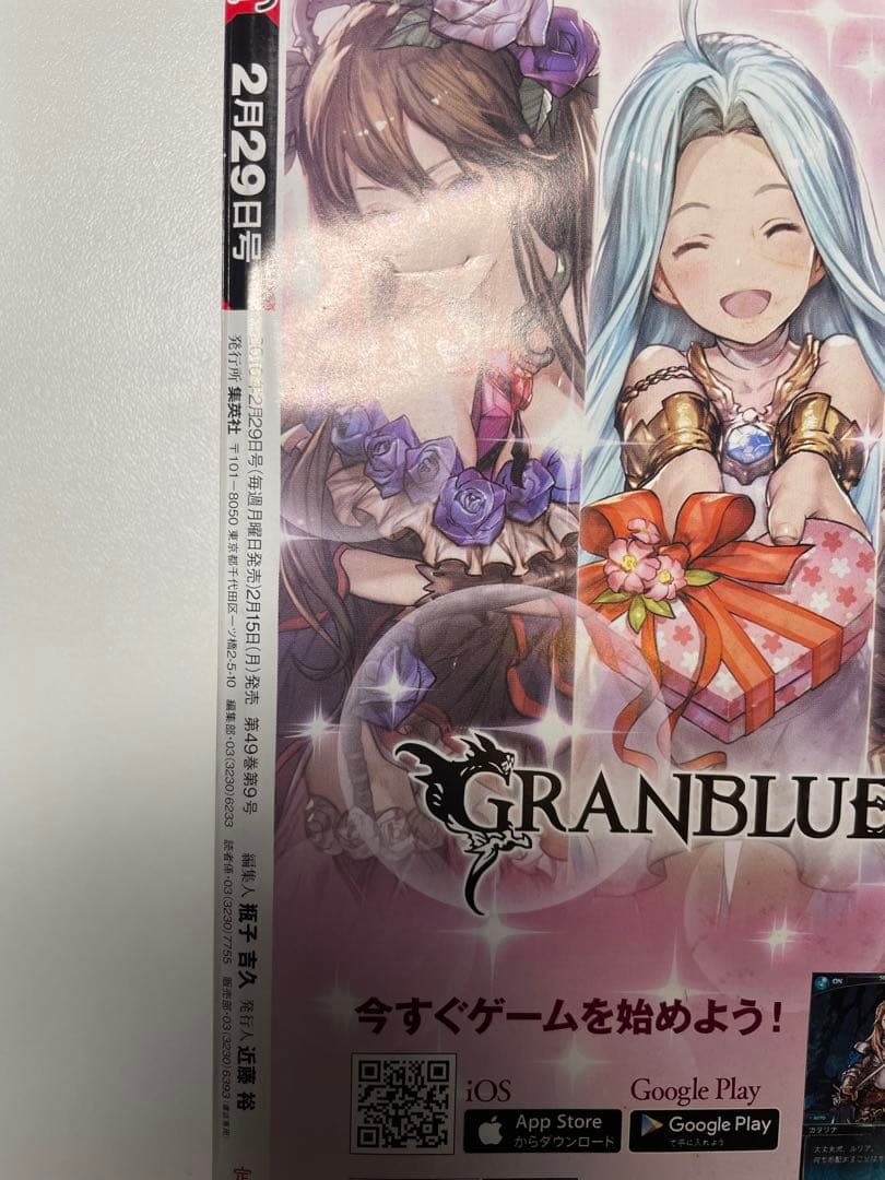 x*0様 鬼滅の刃 週刊少年ジャンプ 連載開始号 新連載 2016年11号