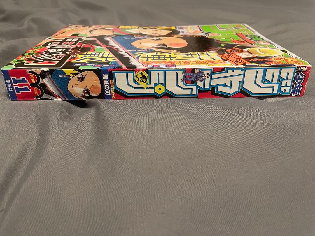 x*0様 鬼滅の刃 週刊少年ジャンプ 連載開始号 新連載 2016年11号