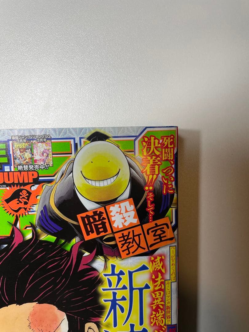 x*0様 鬼滅の刃 週刊少年ジャンプ 連載開始号 新連載 2016年11号