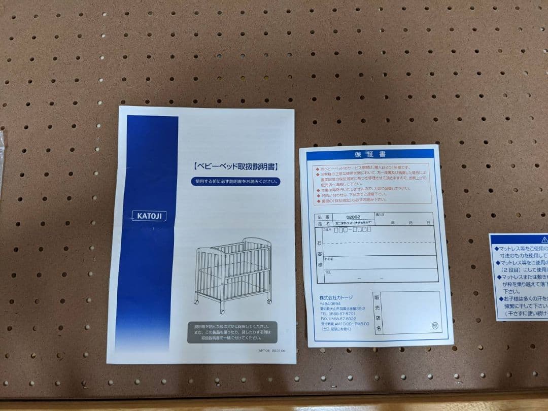 【送料無料】カトージ ベビーベッド ミニタチベッドナチュラル 説明書つき