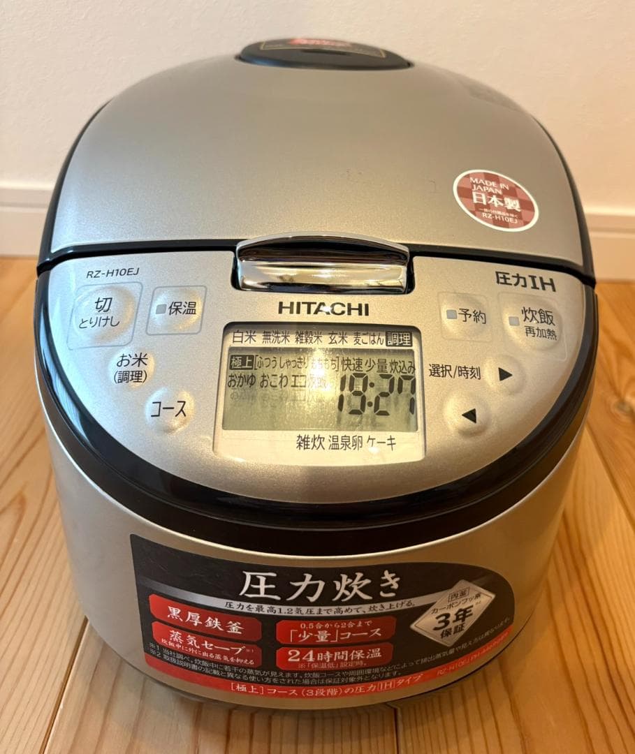 【新品未使用】 日立 炊飯器 5.5合 圧力IH RZ-H10EJ S シルバー