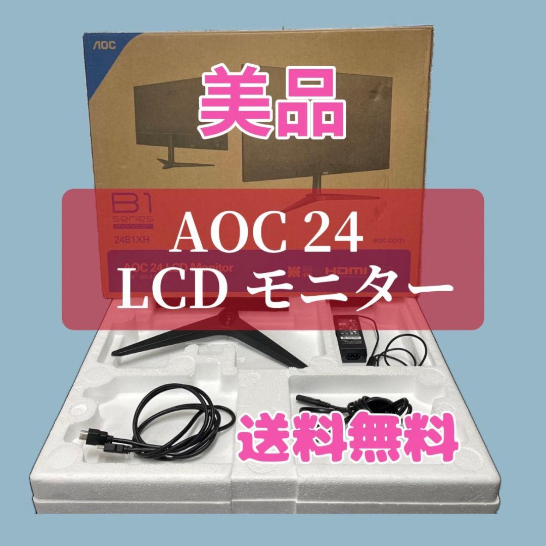 637 美品 AOC 24 LCD モニター 24B1XH 23.8 送料無料