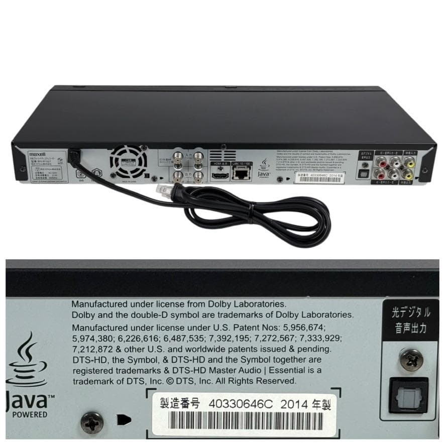 ◆優良美品・録画動作確認済◆マクセル ブルーレイレコーダー BIV-R1021