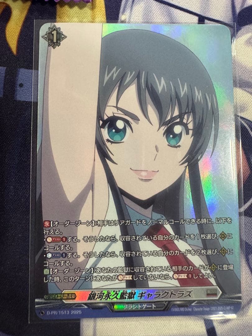 銀河永久監獄ギャラクトラズ PR