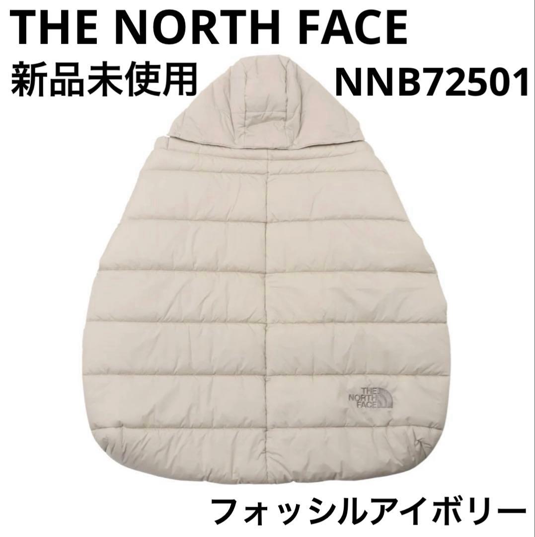 16日朝一発送 おくるみ ブランケット ダウン 中綿 ふんわり 抱っこ紐 カバー