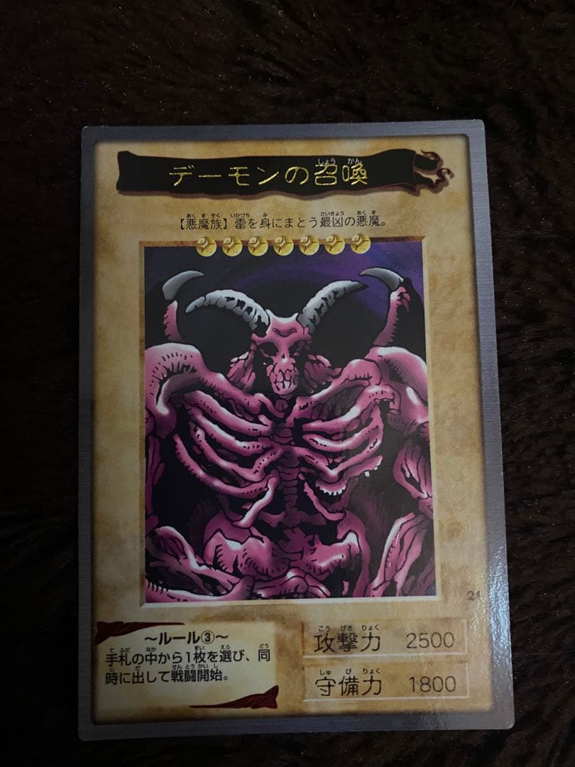 遊戯王　遊戯王カード　バンダイ版　21枚セット