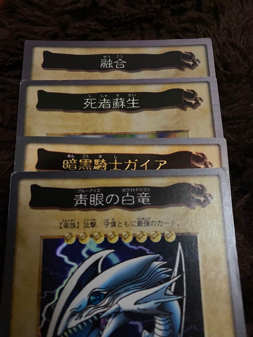 遊戯王　遊戯王カード　バンダイ版　21枚セット