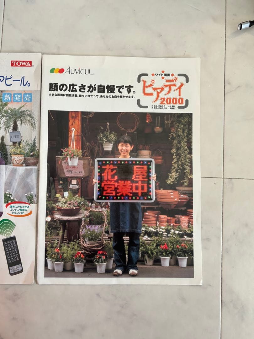 電子ディスプレイ PAD-2000 片面タイプ 看板 電光看板 東和 TOWA