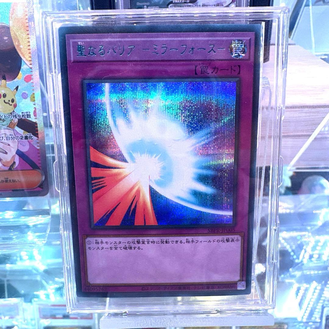 【※希少※未使用】聖なるバリア-ミラーフォース-　スペシャルブルーバージョン