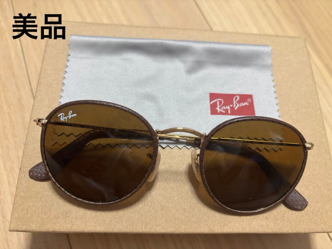 Ray Ban レイバン　サングラス　レザー　レディース