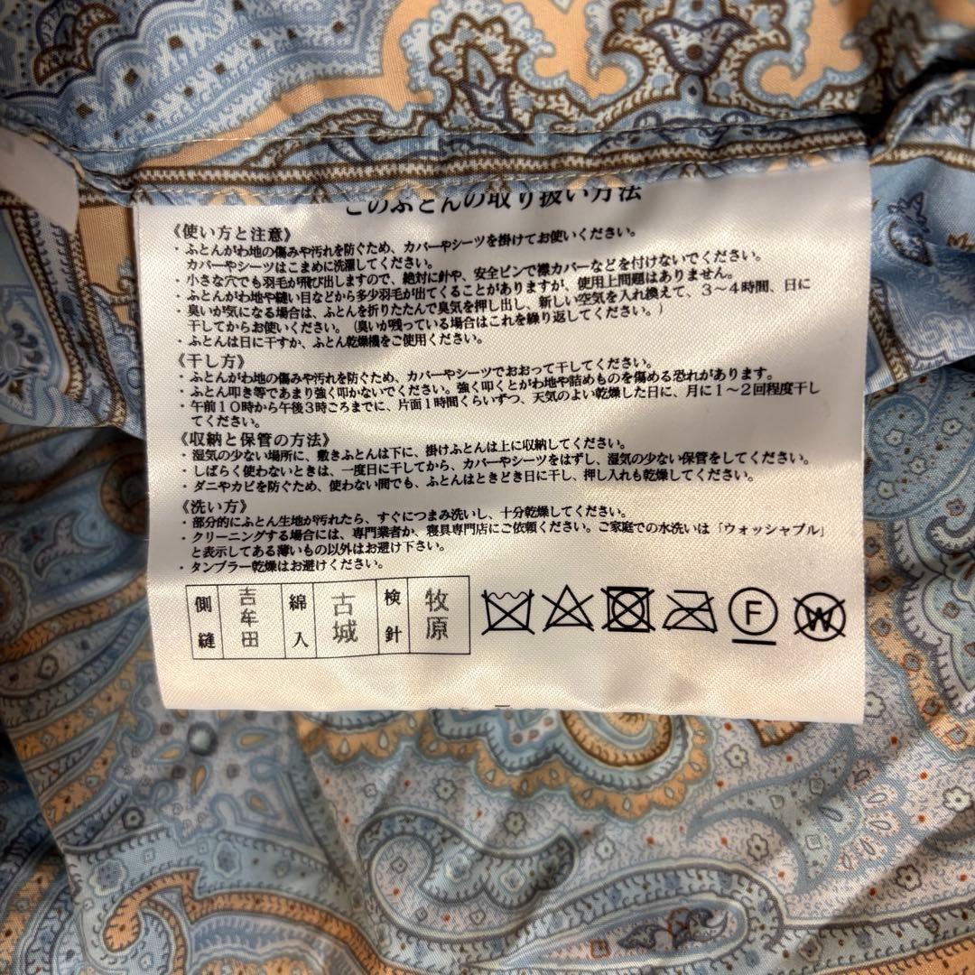 【日本製】羽毛布団　シングル　ホワイトグース93% ペイズリー柄　SL