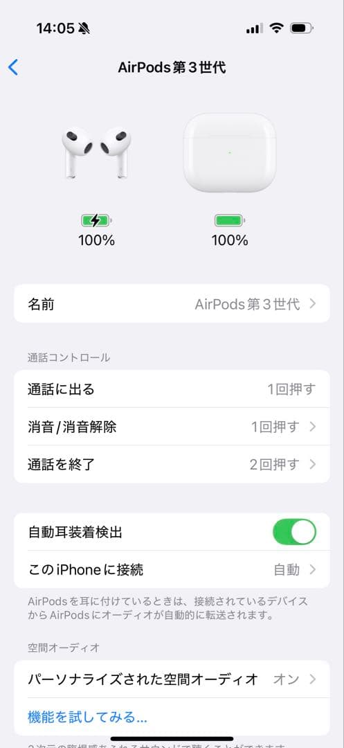 AirPods 第3世代 本体 両耳 MagSafe充電ケース 正規品