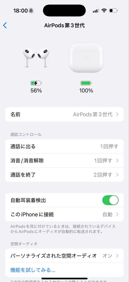 AirPods 第3世代 本体 両耳 MagSafe充電ケース 正規品