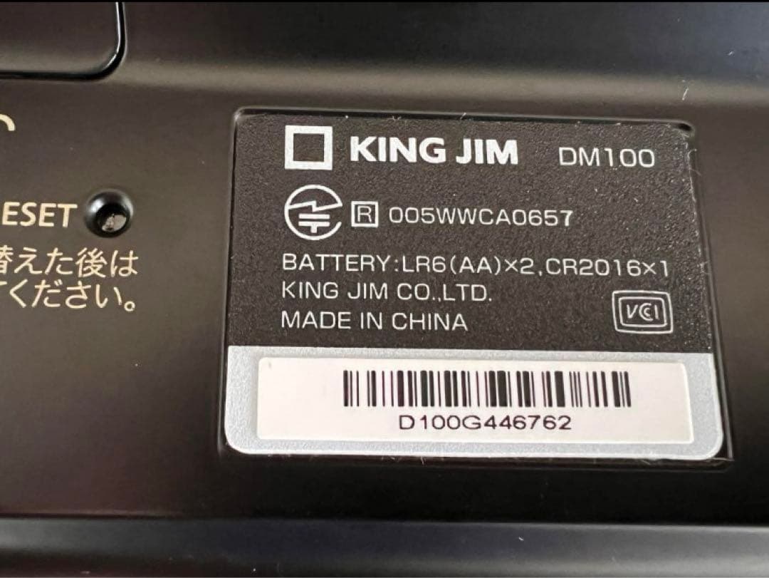 Pomera ポメラ DM100 デジタルメモ　電池付き　KINGJIM