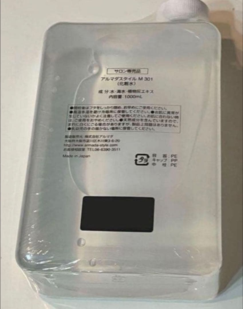 新品未開封 アルマダスタイルM301/1000mL