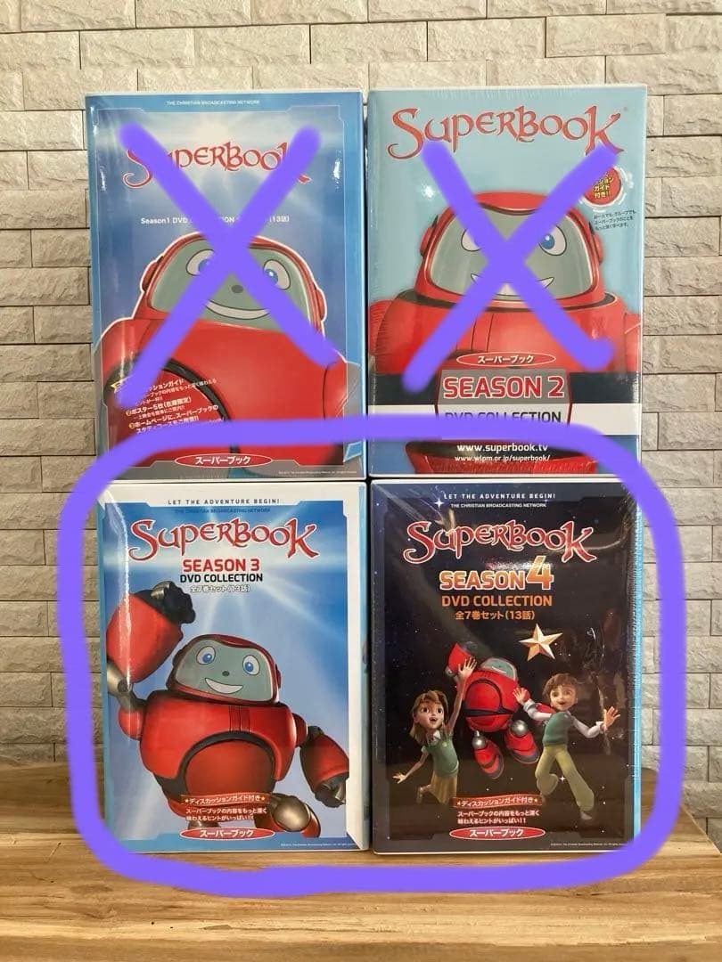 〔こっこちゃん〕スーパーブック3&4 DVDコレクション【未開封】
