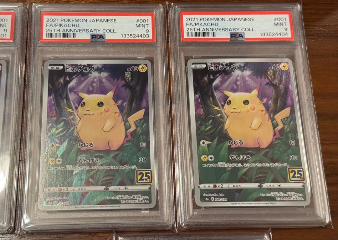 [PSA9 7枚]ピカチュウ25th s8a 001/028 かじる