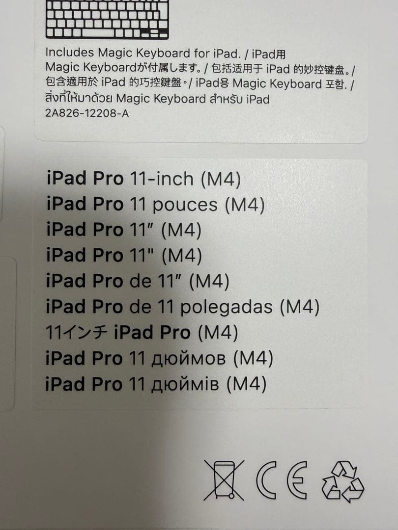 iPad Pro11（M4 M5）Magic Keyboard 箱有り