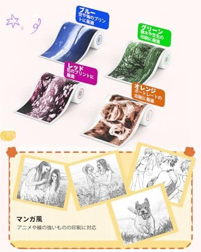 プリントカメラ 子供 インスタントカメラ 4色印刷: 2025年新登場 48po