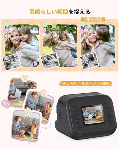 プリントカメラ 子供 インスタントカメラ 4色印刷: 2025年新登場 48po
