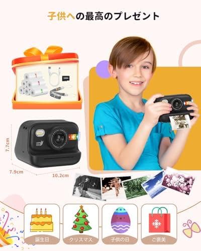 プリントカメラ 子供 インスタントカメラ 4色印刷: 2025年新登場 48po