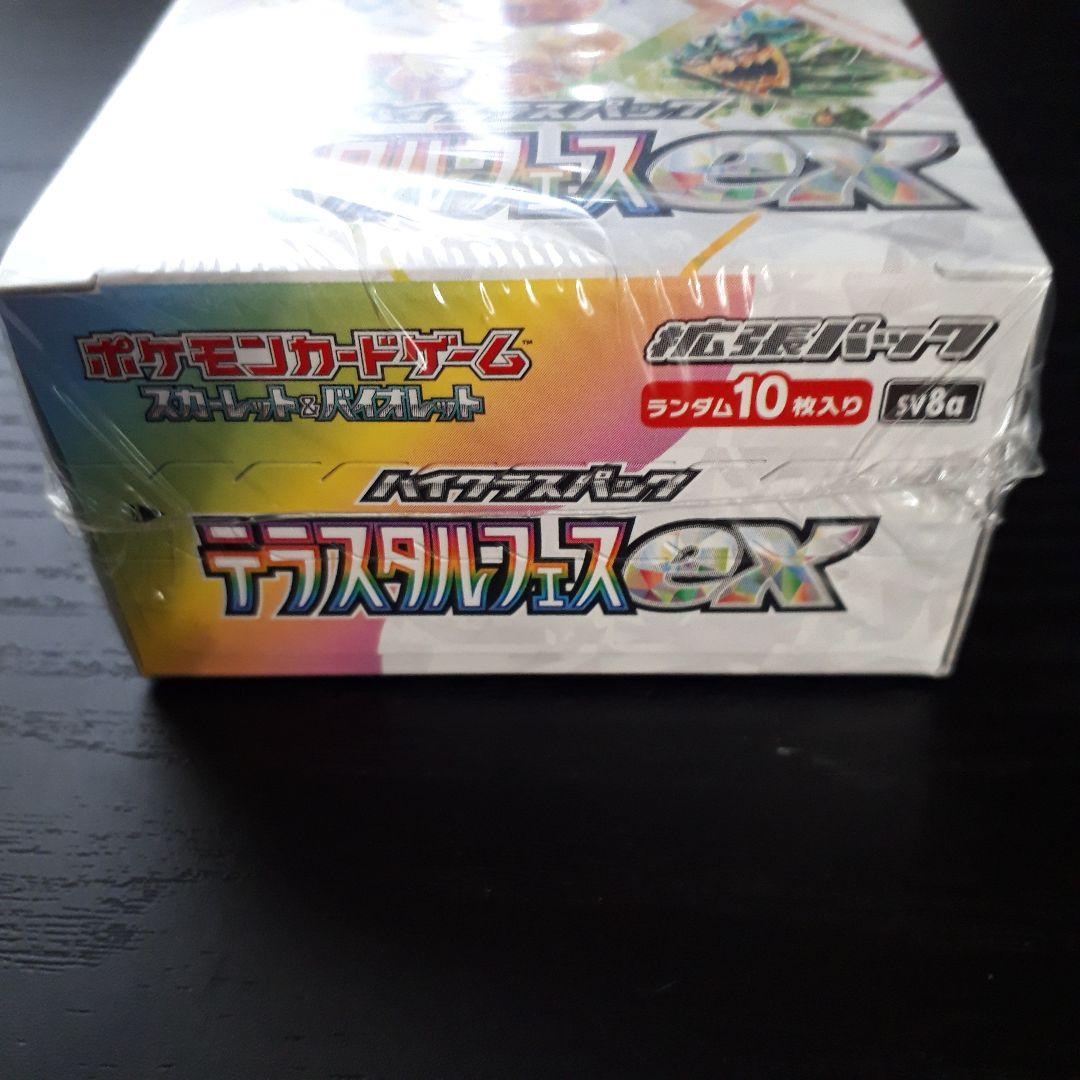 ポケモンカード テラスタルフェス シュリンク有り 1box