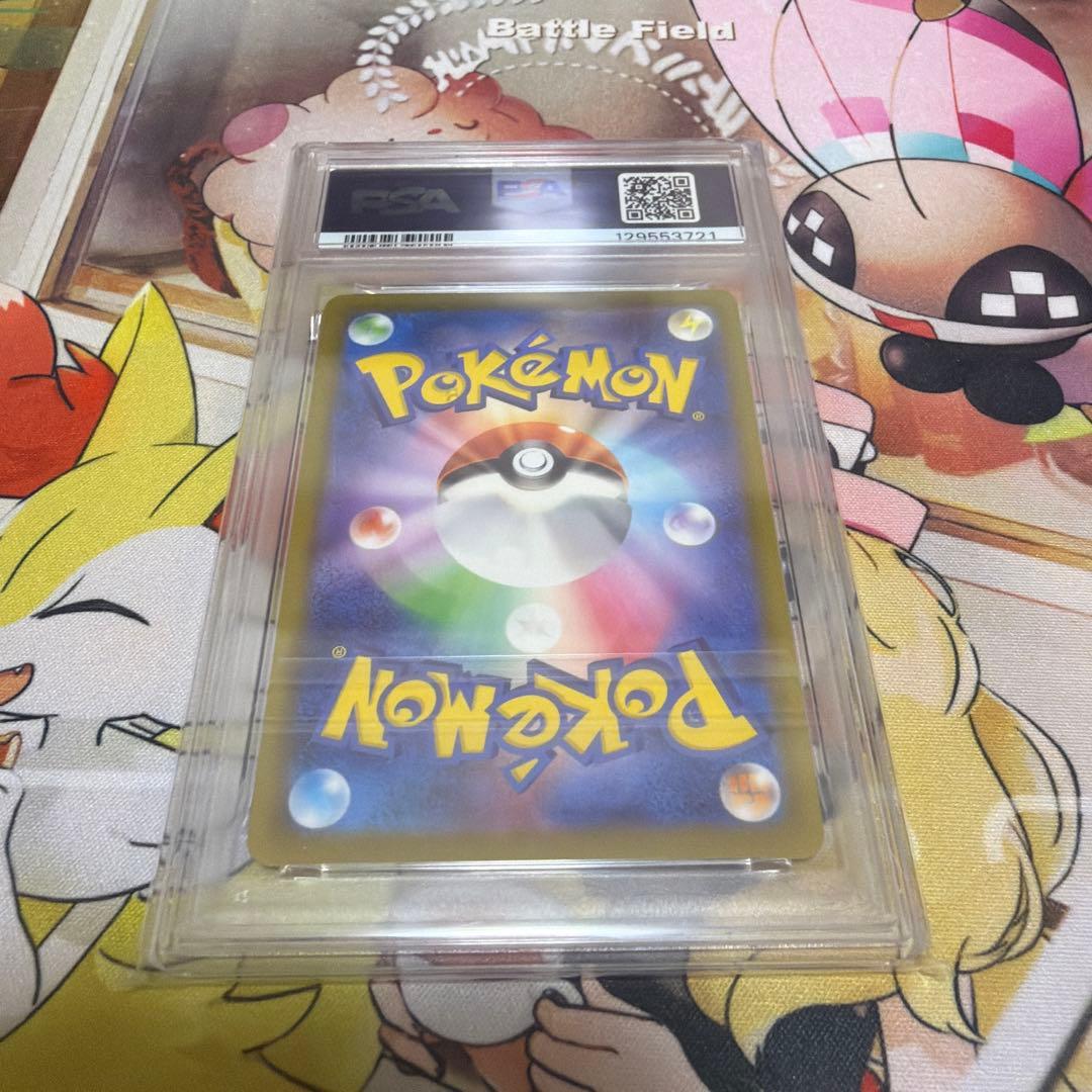 ゲンガー　CHR PSA10