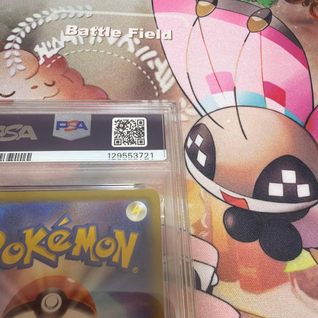 ゲンガー　CHR PSA10