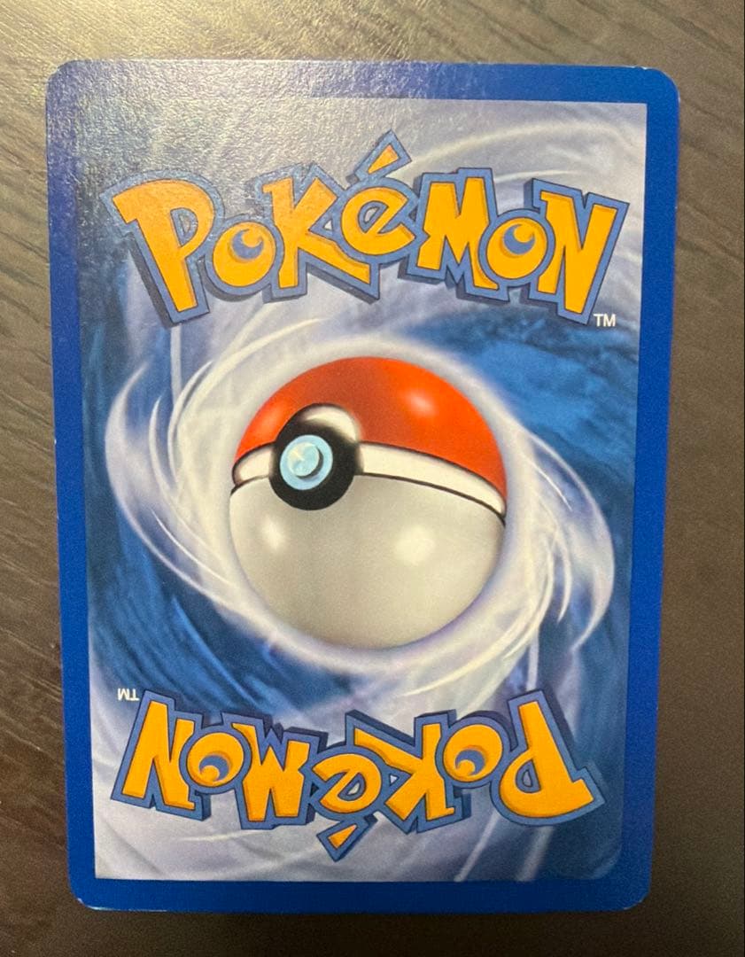 ヌマクロー Crystal Guardians 38/100【英語版】