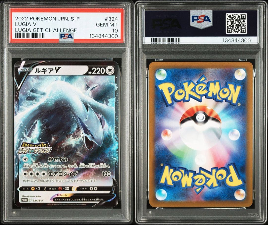 PSA10 ルギアV プロモ　ルギアチャレンジ　2022