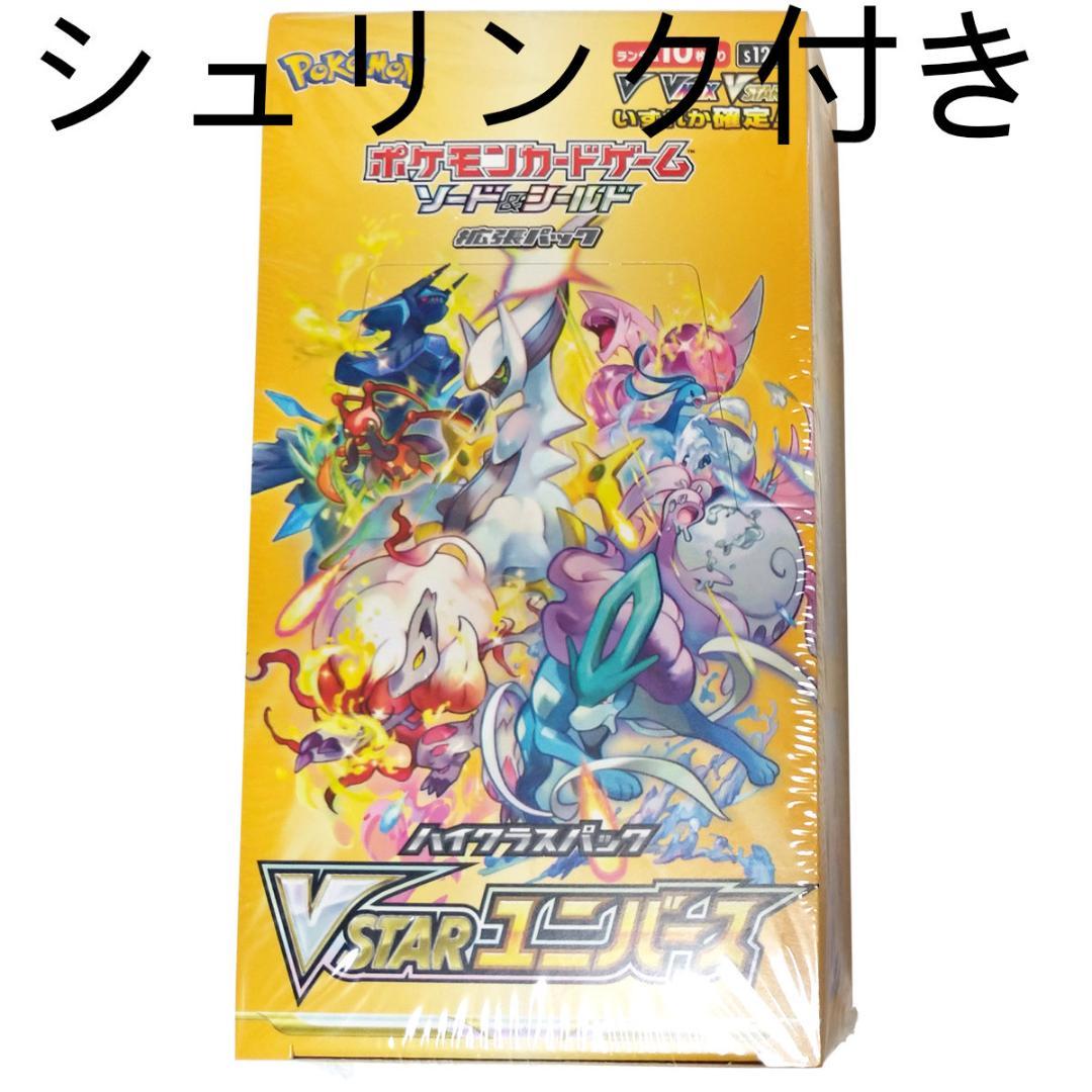 ポケモンカードゲーム VSTARユニバース シュリンク付き 旧型 1 BOX