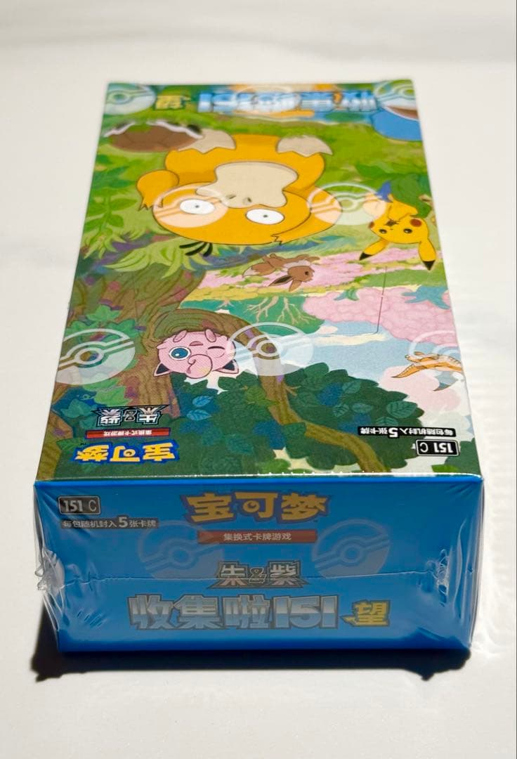 ［海外/ポケモンカード］第ニ弹 收集啦151望 スリムパック 1BOX