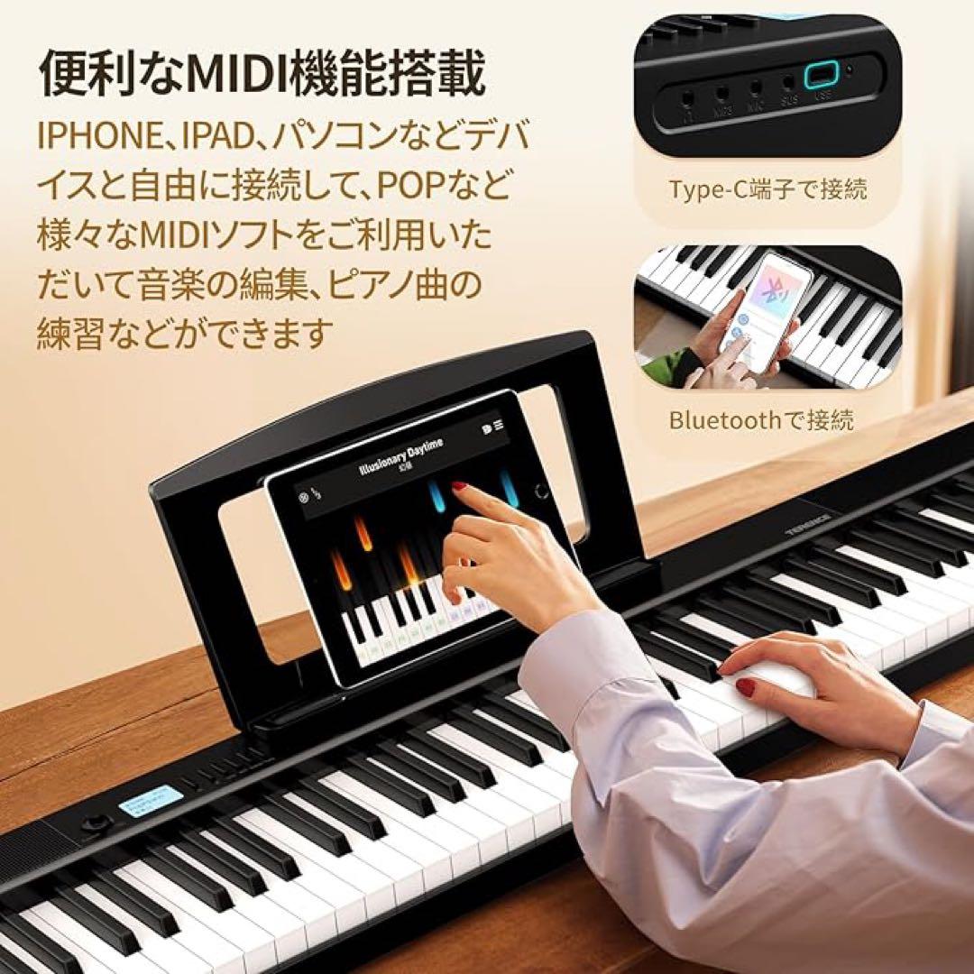 ヤ　電子ピアノ 88鍵盤 折りたたみ式 タッチレスポンス鍵盤　ペダル　軽量　楽器