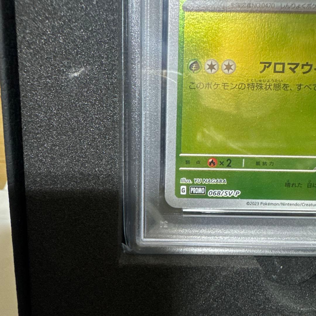 【PSA10】リーフィア プロモ SV-P 068