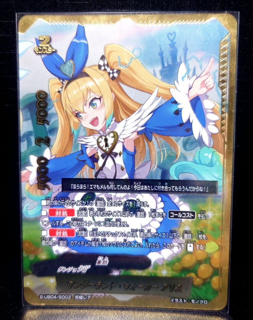 バディファイト 最安値! ワンダーランド　ウォーカー　アリス 究極レア