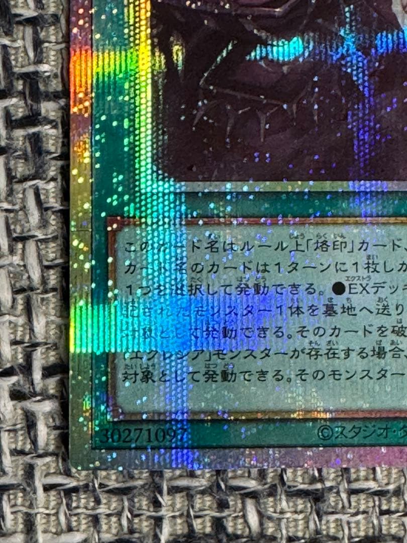 遊戯王　The Fallen & The Virtuous