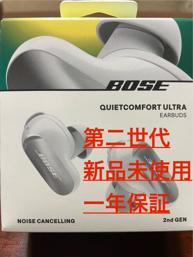 BOSE QuietComfort Ultra Earbuds 第2新品未使用