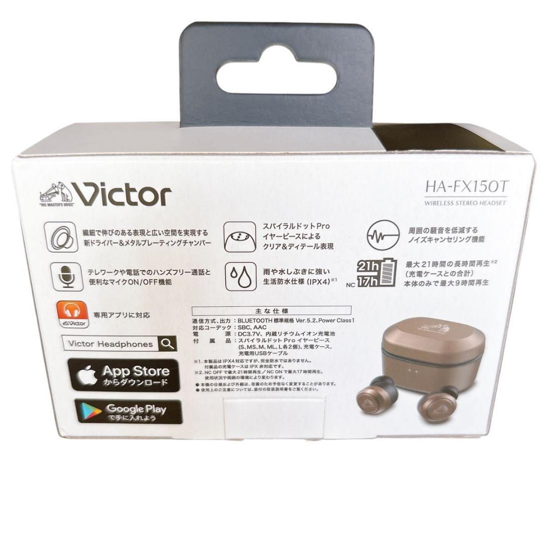 JVCケンウッド Victor HA-FX150T-N ワイヤレスイヤホン