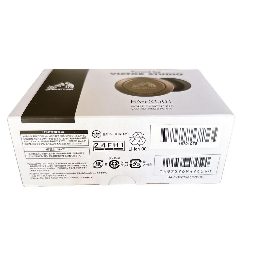 JVCケンウッド Victor HA-FX150T-N ワイヤレスイヤホン