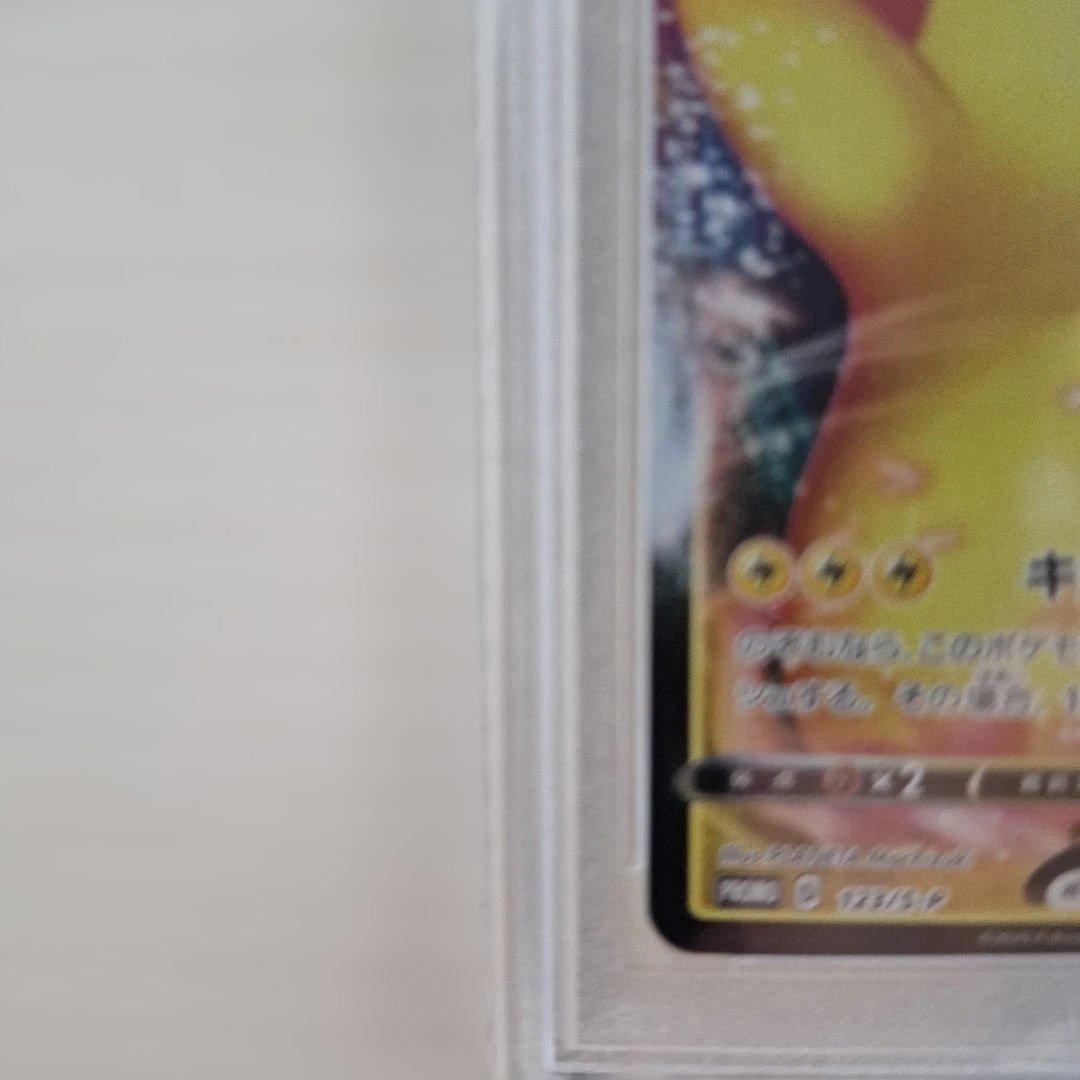 ポケモンカード ピカチュウVMAX PSA 10