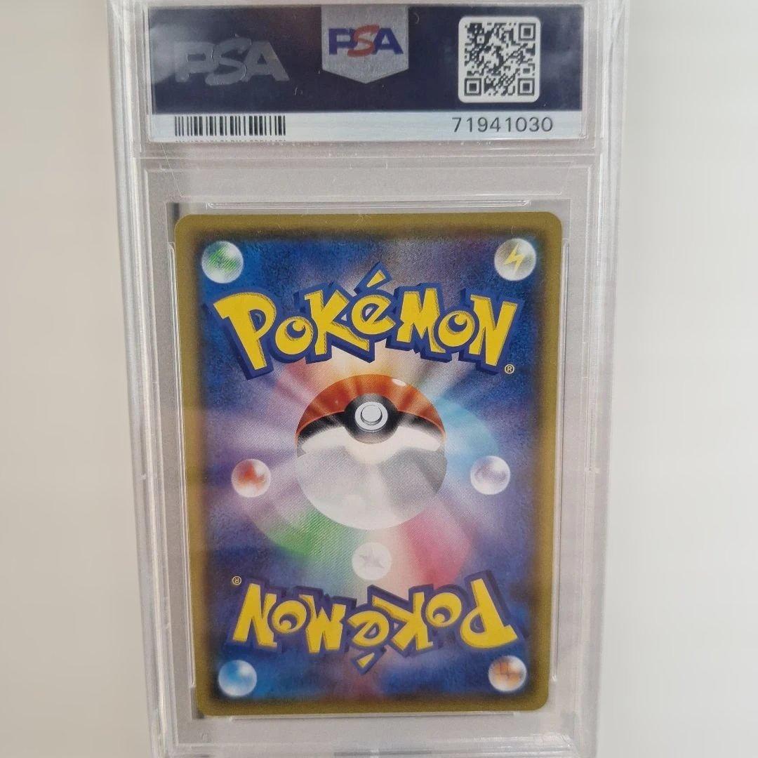 ポケモンカード ピカチュウVMAX PSA 10